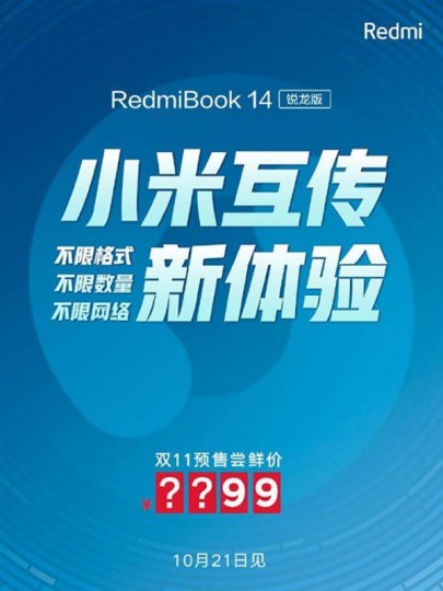 Biến thể RedmiBook 14 Ryzen Edition sẽ được ra mắt vào ngày 21 tháng 10