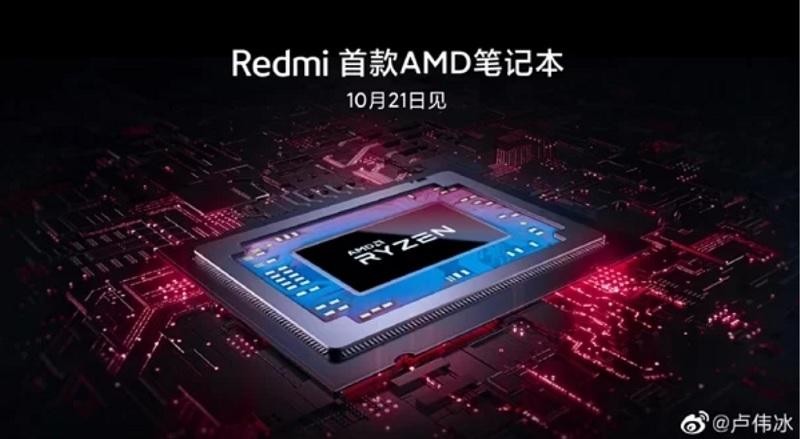 Xiaomi chuẩn bị ra mắt một chiếc laptop RedmiBook mới vào ngày 21/10 tới